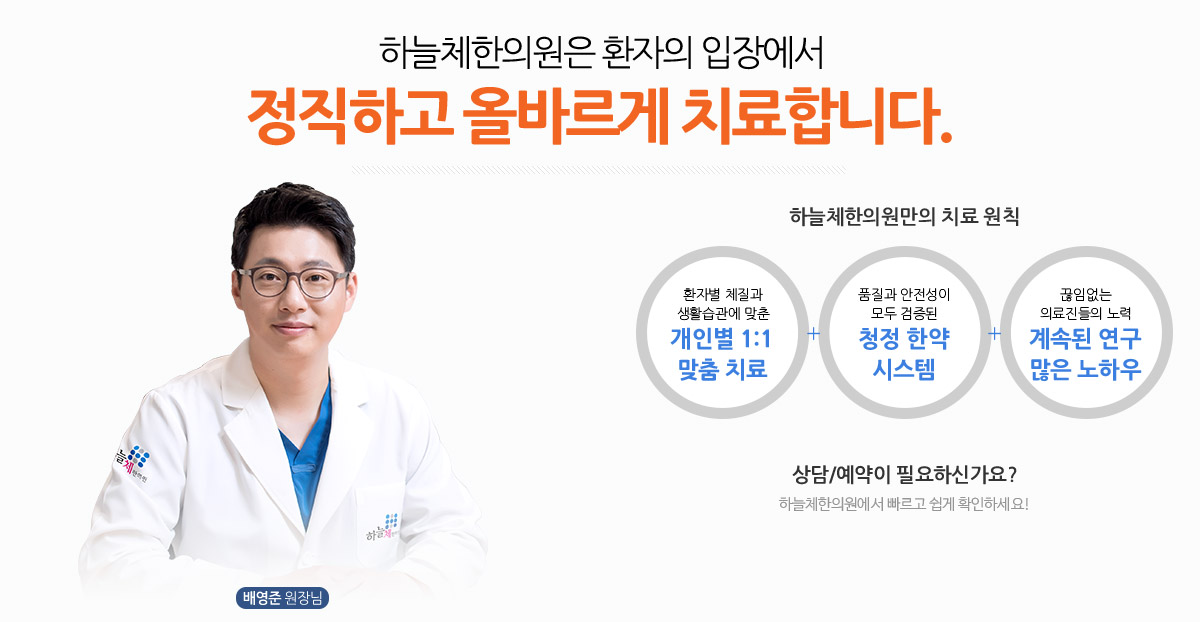 부산여드름한의원 치료는 일대일을 원칙으로